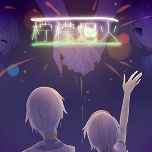 Lemon Fireworks