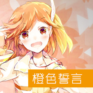 Orange Oath