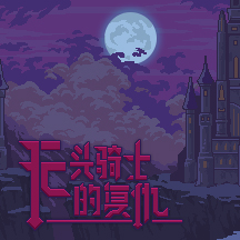 PC Game "Revenge of the Headless"